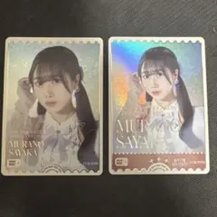 2枚セット 野中ここな 村野さやか ラブカ PE PE+ サインカード - メルカリ