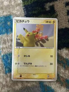2026年最新】068/PCG-P ピカチュウの人気アイテム - メルカリ