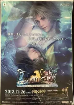 2025年最新】ポスター b2 ファイナルファンタジーの人気アイテム