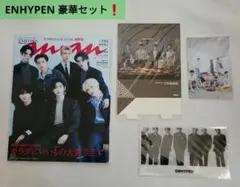 ENHYPEN セット①an・an特集号②ペーパースタンド③カード④マスクケース