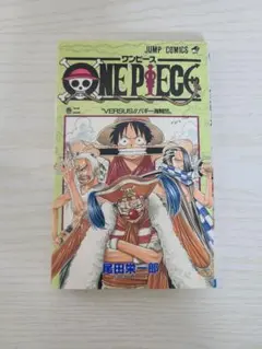 2026年最新】ワンピース2巻 初版の人気アイテム - メルカリ