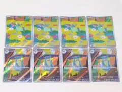 ドラメシヤ ドロンチ AR 各4枚セット MEGAドリームex