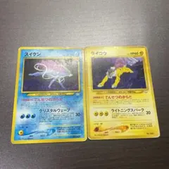 ポケモンカード 旧裏 ライコウ スイクン