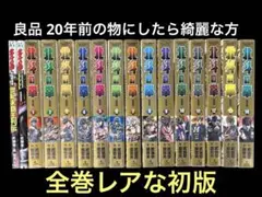 2026年最新】北斗の拳 全巻 究極版の人気アイテム - メルカリ
