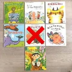 おはなしチャイルドリクエストシリーズ 絵本6冊セット②