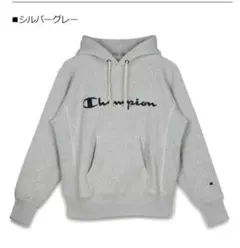 Champion グレー フード付きパーカー　C3-L107