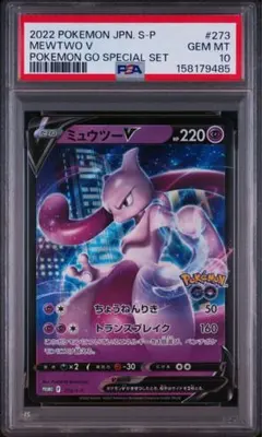 PSA10 ヒスイバクフーンV プロモ 2023 ゾロ目 666 - メルカリ