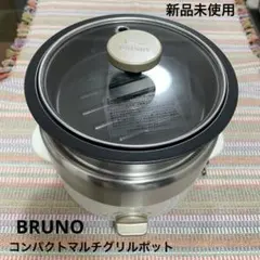 2026年最新】ホットプレート brunoの人気アイテム - メルカリ