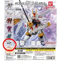 モビルスーツアンサンブル パート28 MS装備セット