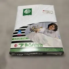 西川 掛け布団カバー