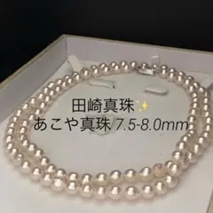 最高峰】タサキ アコヤ パール ネックレス ロング 113cm - メルカリ