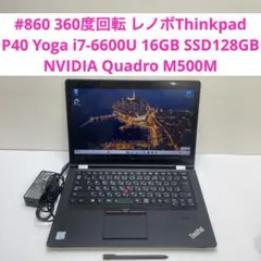 レノボThinkPad X1 Carbon Gen 6 i5-7300UOFFi - メルカリ