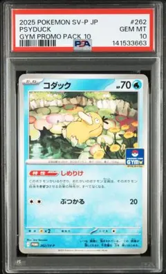 カスミのコダック ar psa10 熱風のアリーナ - メルカリ