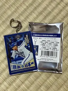 森敬斗 記念グッズ