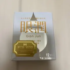 眼潤 Gan Jun 12ml ハードコンタクト用装着液 - メルカリ