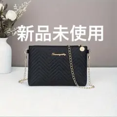 人気♡数量限定　新品未使用　ブラックショルダーバッグ ジグザグステッチ　高級感♡