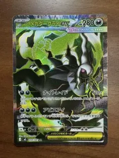 【美品】メガダークライex SR 拡張パック アビスアイのサムネイル