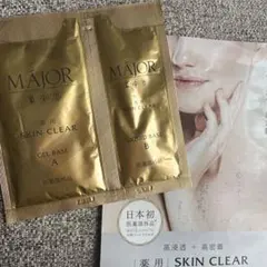 MAJOR SKIN CLEAR ジェルパック A+B