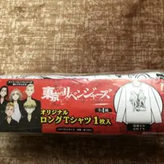 東京リベンジャーズ オリジナルロングTシャツ Lサイズ