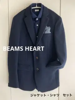 BEAMS HEART ジャケット＆シャツセット／着用1回／ワントーンコーデ