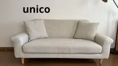 unico BOERUM ボアラム ソファー　2.5シーター　　　 ベージュ