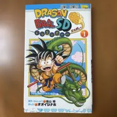 ドラゴンボール SD 1巻 カード未開封 - メルカリ