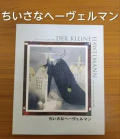 2026年最新】リスベート・ツヴェルガーの人気アイテム - メルカリ