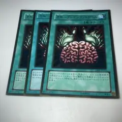 ✅2005年TLM❗️3枚セット洗脳ブレインコントロール✨アルティメットレリーフ 洗脳－ブレインコントロール【遊戯王トレカ高価買取価格査定