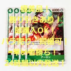 極美品 アーロン R ミラー 4コス 緑 4枚 THE BEST