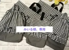 みいる様、専用