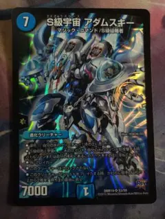 S級宇宙 アダムスキー　A7644