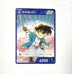 名探偵コナン 江戸川コナン TCG PR006 プロモカード 新選組