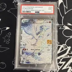 中国語　ポケモンカード　レシラム　25th psa10 中国語 ポケモンカード レシラム 25th psa10 - メルカリ