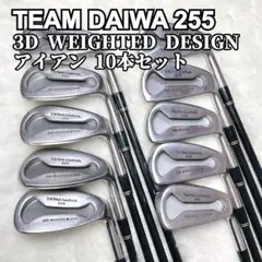 TEAM DAIWA ダイワ 255 3D R アイアンセット 10本のサムネイル