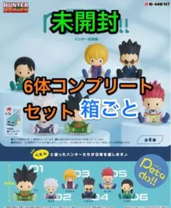 petadoll HUNTER×HUNTER 試験編　コンプリートセット6体