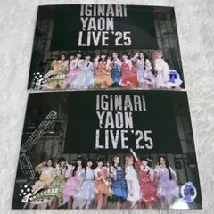 いぎなり東北産 FC限定いぎなり生写真 集合