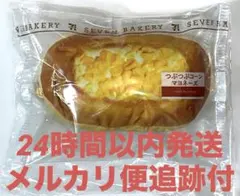 セブンイレブン　ハッピーくじ　C賞　パンポーチ　つぶつぶコーンマヨネーズ