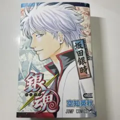 銀魂 キャラクターリミックス 坂田銀時