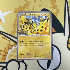 ピカチュウ 大量発生チュウ！ at 横浜みなとみらいPROMO 068/xy-p