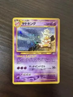 ヤドキング ☆ neo 第1弾「金、銀、新世界へ…」 - メルカリ