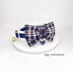 [現品限り]猫首輪 ネイビー チェック コットンフリル