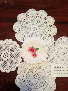 レース コースター 花柄刺繍 6枚セットと手づくりレース編み４枚