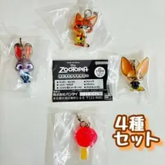 B-44　4種セット　ズートピア めじるしアクセサリー　ガチャ
