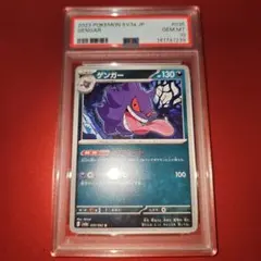 PSA10】ゲンガーV 001/019 ポケカ - メルカリ