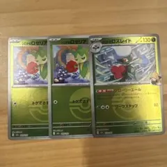 シロナのロゼリア シロナのロズレイド ミラー メガドリーム 進化ライン