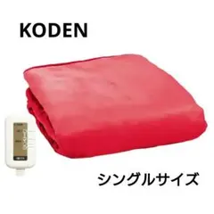 箱＆取説無し【送料850円以上込】KODEN 広電 電気毛布 掛敷毛布 ピンクのサムネイル