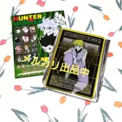 HUNTER×HUNTER ステータスカードコレクション 第1弾 フェイタン - メルカリ