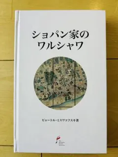 ポーランド語文法 川井正彦 水声社 - メルカリ