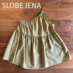 SLOBE IENA ワンショルギャザーキャミブラウス