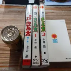馬子っこきん太 全2巻 初版　永井豪　他 2026年最新】馬子っこきん太の人気アイテム - メルカリ